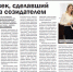 Еженедельник науки и образования Юга России «Академия»: Человек, сделавший взрыв созидателем - ВолгГТУ