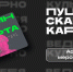 Куда сходить по Пушкинской карте в Ставрополе? - Вечерний Ставрополь