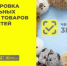Правительство утвердило новые правила, касающиеся маркировки определённых детских товаров. - Благовещенский район