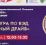 Увеличить - ТПП