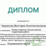 Студентка Пензенского казачьего института технологий победила в номинации «Лучшая научная студенческая работа» на III Международной конференции «М.И.Р.» - Пензенский казачий институт технологий