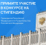 СТАНЬ СТИПЕНДИАТОМ ПРЕЗИДЕНТА ИЛИ ПРАВИТЕЛЬСТВА РОССИЙСКОЙ ФЕДЕРАЦИИ - ЯГПУ им. К.Д. Ушинского