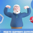 Неделя здорового долголетия уже стартовала и идёт полным ходом! - Детская городская больница №1
