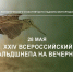Охотников приглашают принять участие во всероссийском учете вальдшнепа - Министерство сельского хозяйства, природных ресурсов и экологии