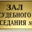 В Иванове суд заключил под стражу обвиняемого в убийстве 30-летней давности - Известно.ру