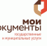 В любом МФЦ региона можно узнать и оплатить налоговую задолженность!. - Муниципальный округ Воркута