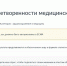 Уважаемые устюжане, на портале Госуслуги проходит "Опрос об удовлетворенности медицинской помощью". - Великоустюгский муниципальный округ