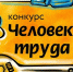 Открыт прием заявок на конкурс профессионального мастерства - Город Луганск