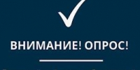 Всероссийский опрос работодателей. - Город Ровеньки