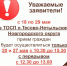 О режиме работы ТОСП Тесово-Нетыльский  с 18 по 29 мая - МФЦ