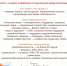 18.05.2026 Примите участие в региональных семейных конкурсах 2.jpg - МФЦ