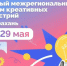 Астрахань впервые проведет у себя форум-фестиваль креативных индустрий - Bloknot-Astrakhan.Ru