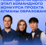 Старт командного конкурса заглушка - Знамя Труда