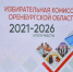photo_2026-05-18_15-25-28.jpg - Избирательная комиссия