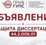 диссовет 19 мая.jpg - СамГУПС