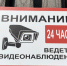 Чиновники будут следить за поведением костромичей с помощью новых камер - Kostroma.Today