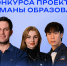 Участники проекта «Флагманы образования» из Мурманской области представят свои воспитательные события в командном конкурсе - Правительство Мурманской области
