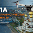 БПЛА и антитеррористическая безопасность: что важно знать жителям Архангельской области - Сетевое издание Север