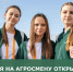 Вологодских школьников приглашают на АгроСмену–2026 - Правительство Вологодской области