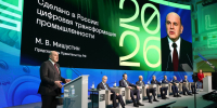Михаил Мишустин выступил на пленарной сессии «ЦИПР-2026» в Нижнем Новгороде - Ардатовский муниципальный округ