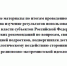 Методические материалы исследования по вопросам, связанным с ресоциализацией подростков - Научная библиотека им. В.Г. Белинского
