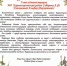 НА СТРАЖЕ РОДИНЫ - Кармаскалинский район