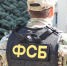 УФСБ - Волжская правда