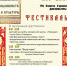 I епархиальный фестиваль «День славянской письменности и культуры» 24 мая в ТРЦ Планета! - Уфимская Епархия