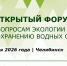 Изображение без описания. - Министерство экологии