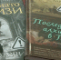 В России продолжается кампания по маркировке книг, содержащих упоминание наркотических веществ - ГТРК ОКА