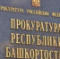 В Башкирии будут судить четырех наркодилеров - Башинформ