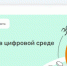 IX ЭТАП ВСЕРОССИЙСКОЙ ПРОСВЕТИТЕЛЬСКОЙ ЭСТАФЕТЫ «МОИ ФИНАНСЫ» - Министерство сельского хозяйства