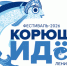 «Корюшка идет!» — восьмой туристский фестиваль начался в Новой Ладоге - 47Channel.Ru