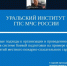 От теории к действию: в институте началась подготовка «Инструктор по боевой подготовке» для спасателей - УрИ ГПС МЧС РФ
