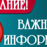Уважаемые жители хуторов Колдрасинский и Славянский! - Майский район