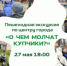 Туризм для коллективов и сборных групп - Агентство Городского Развития