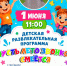 СОСТОЯТСЯ МЕРОПРИЯТИЯ КО ДНЮ ЗАЩИТЫ ДЕТЕЙ - Отдел культуры