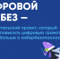 Смоленских школьников научат, как распознавать телефонных мошенников - Газета Искра