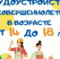 Полным ходом идет трудоустройство подростков. - Администрация Каменского района