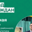 20 мая в 17:00 состоится встреча с населением СП "Усть-Кулом". - Усть-Куломский район
