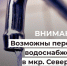 Временные перебои в подаче воды в микрорайоне "Северный". - Усть-Куломский район