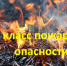 КОНСУЛЬТАЦИЯ О НЕБЛАГОПРИЯТНЫХ ЯВЛЕНИЯХ ПОГОДЫ. - Бабушкинский муниципальный округ