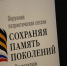сесс - Известия Мордовии
