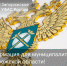 📌 Информация для муниципалитетов!. - Городской округ Бердянск