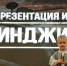 В Донецке презентовали игровой проект «КУИНДЖИ, 93», посвященный событиям освобождения Мариуполя - Правительство ДНР