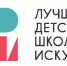 До 1 июня принимаются заявки на региональные этапы общероссийских  конкурсов  «Лучшая детская школа искусств» и «Лучший преподаватель детской школы искусств» - Министерство культуры