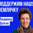 Поддержим нашу землячку! - Абдулинский городской округ