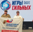 Херсонцы-герои показали характер: ветеранский спецназ покорил «Игры сильных» в Курске - Донецк Медиа