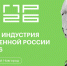 ЦИПР-2026: Иннополис поделится опытом развития системы современного образования, подготовки специалистов в области ИИ и эффективного взаимодействия с индустрией - Правительство РТ