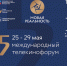 В Нижнем Новгороде пройдут показы в рамках кинотелефорума «Новая реальность» - НИА Нижний Новгород